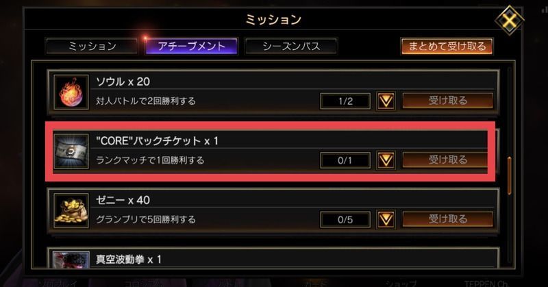 ミッション