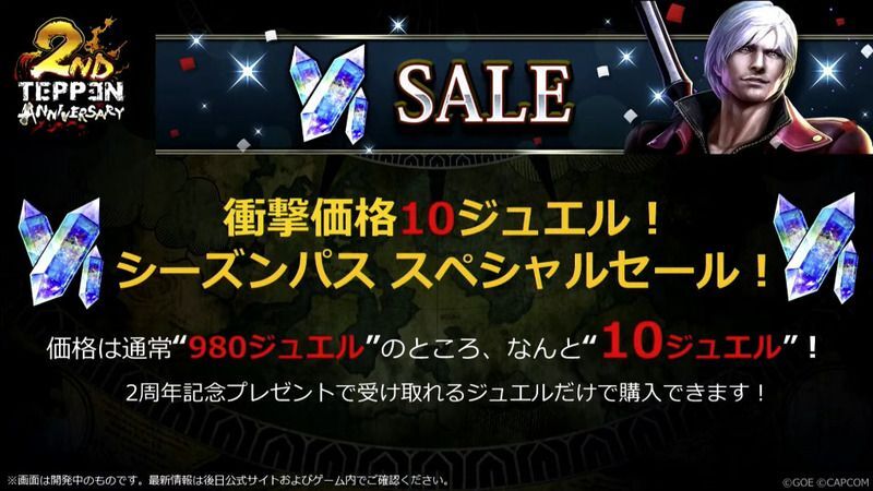 シーズンパス無料キャンペーン開催！