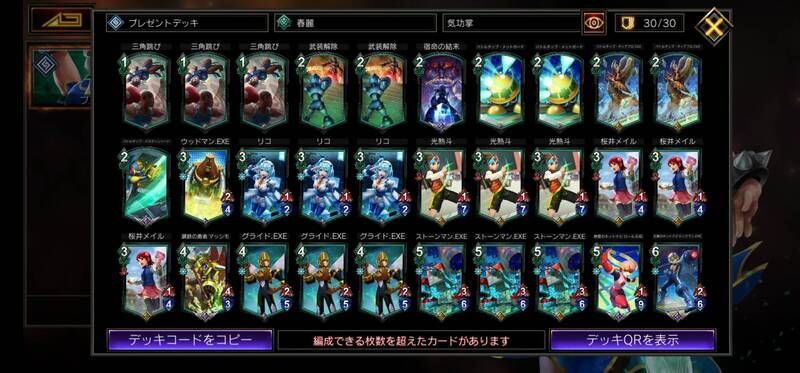 緑単クエスト気功掌（3ME環境後半）