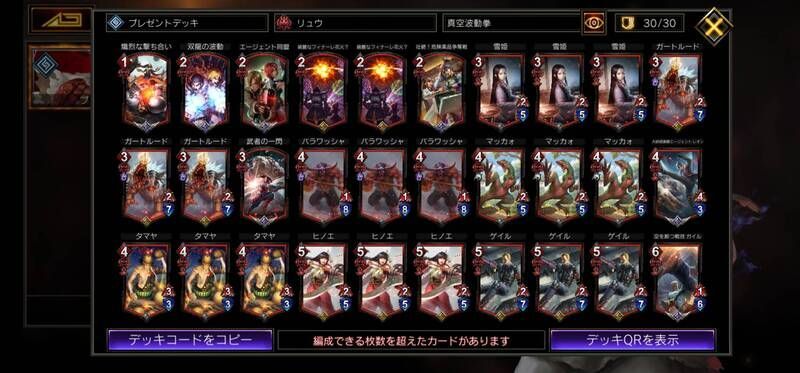 赤単スピリット襲来真空（TF環境前半）