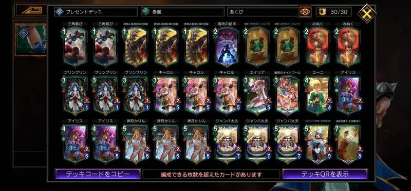 緑単ジャンバループあくび（TF環境後半）