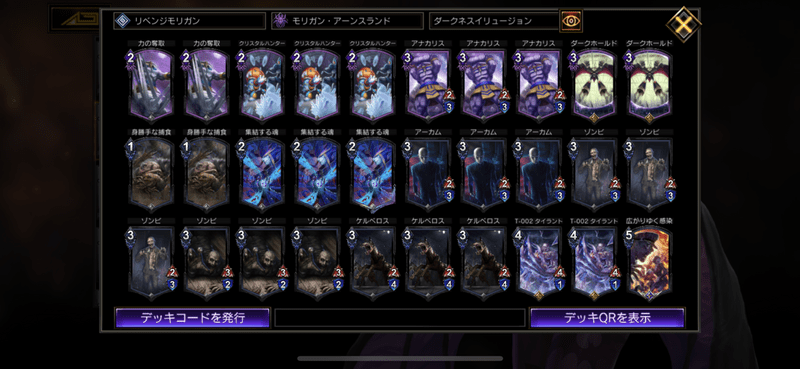 デッキ編成