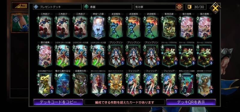 緑単フェリシア型気功掌