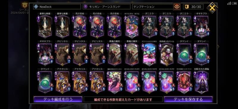 紫単狂気軸テンプ（AZ環境前半）