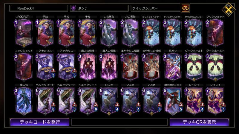 単色空戦ダンテのデッキレシピ