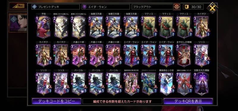 紫単成長ブラックアウト