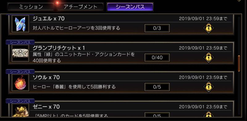 Teppen テッペン シーズンパスは買うべき Teppen攻略wiki Gamerch