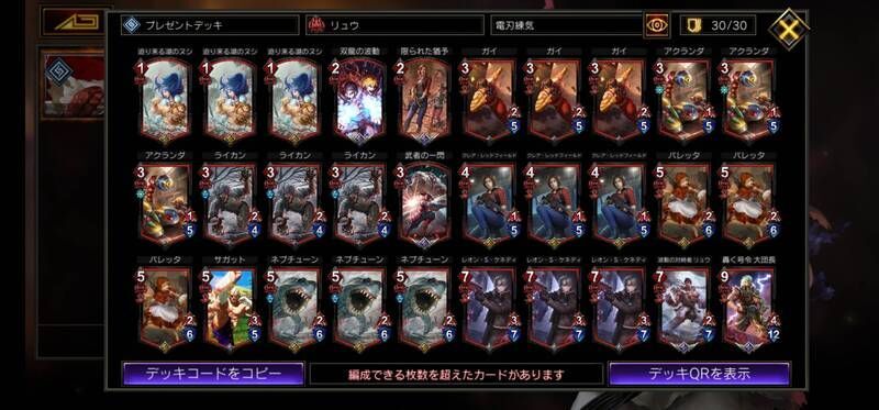 赤単臨戦電刃