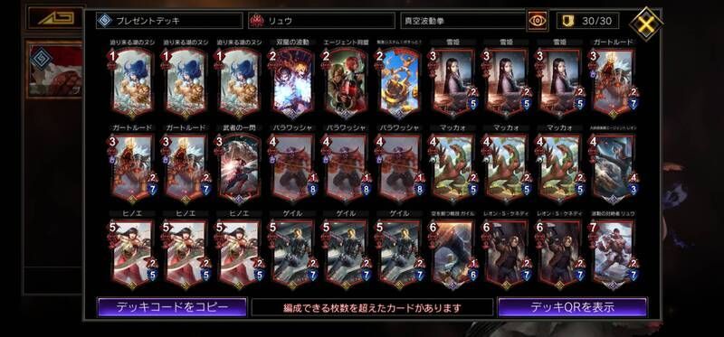 赤単スピリット襲来真空