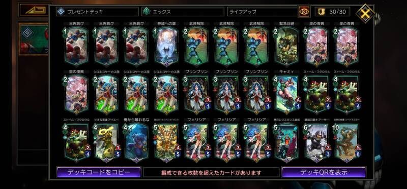 緑単フェリシア型ライフアップ
