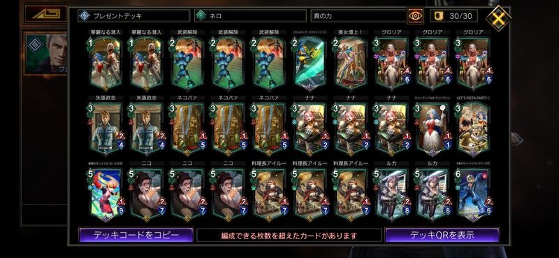 緑単真の力（AZ環境前半）