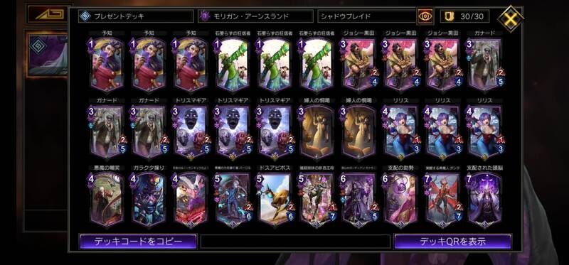 紫単信仰シャドブレ