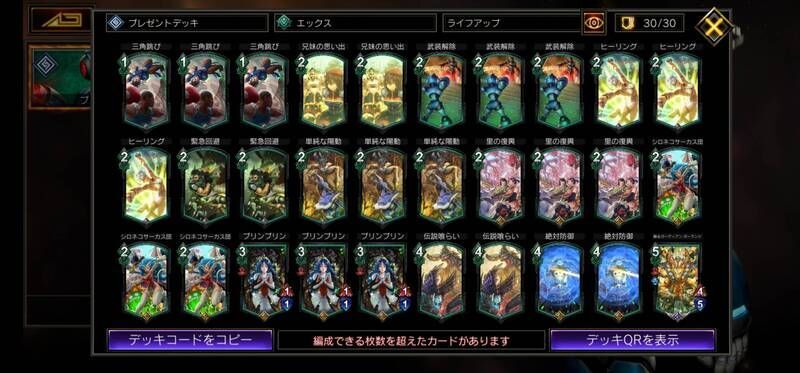 ガーランドライフアップ