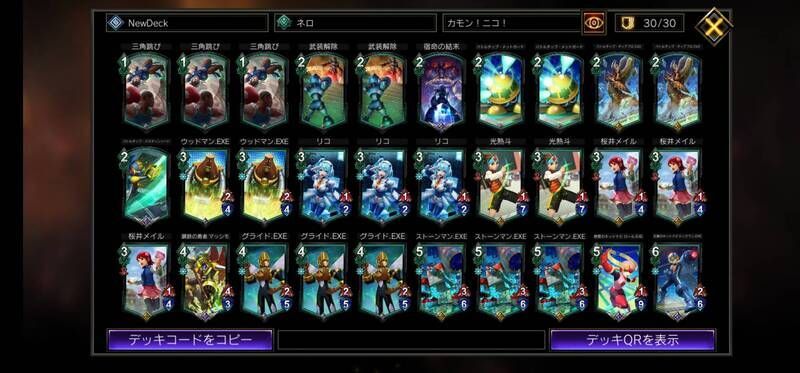 緑単クエストカモニコ（3ME環境後半）