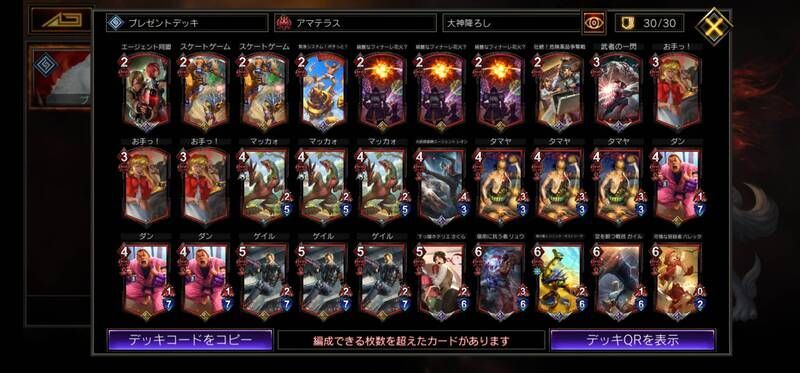 赤単証拠軸襲来降ろし（TF環境前半）