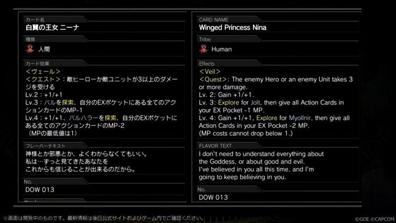 白翼の王女ニーナ