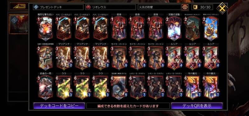 赤単3-6防壁（TF環境前半）