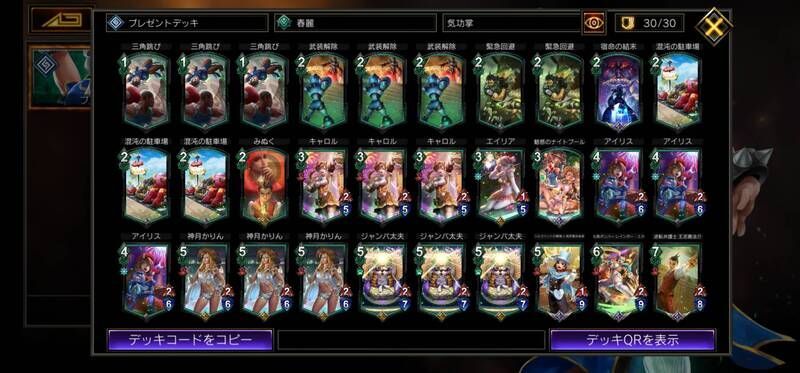 緑単ジャンバ気功掌（TF環境前半）