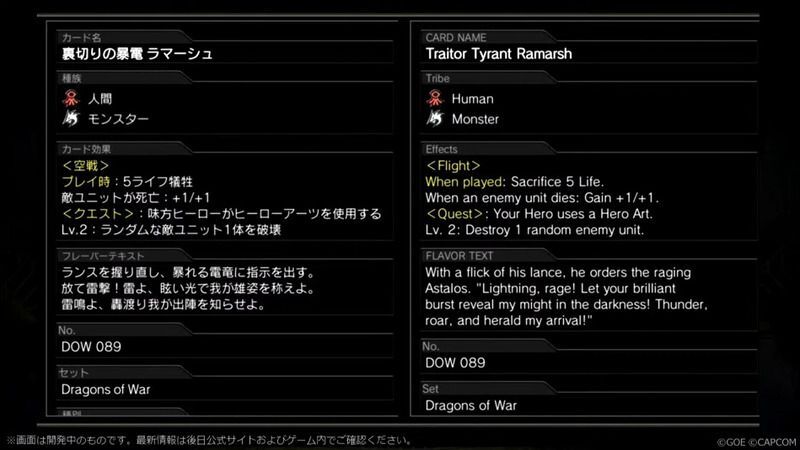 裏切りの暴電ラマーシュ