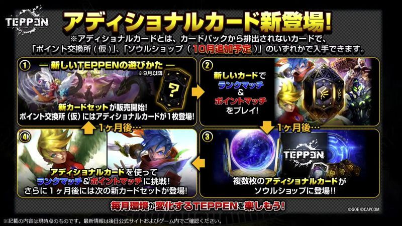 アディショナルカードが登場！