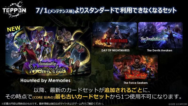 HBMが新たにスタン落ち