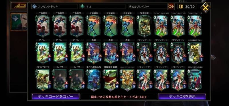 緑単フェリシア型デビブレ
