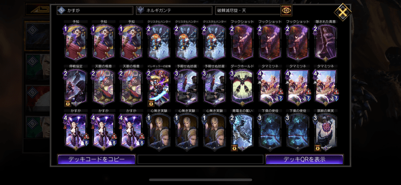 Teppen 黒紫かすが天 おもしろデッキ紹介 Teppen攻略wiki Gamerch