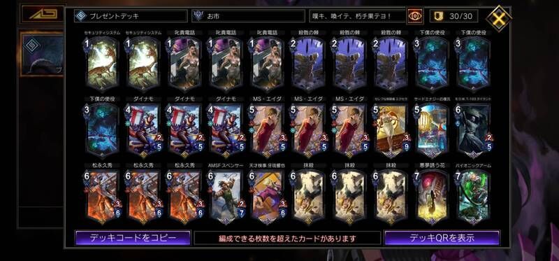 黒単はちみつ嘆き（TF環境前半）