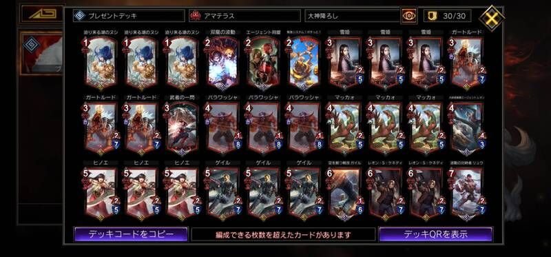 赤単スピリット襲来降ろし