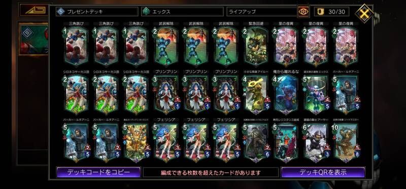 緑単フェリシア型ライフアップ