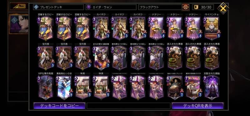 証拠デバフブラックアウト（TF環境前半）