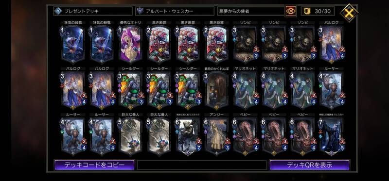 黒単クエスト軸使者