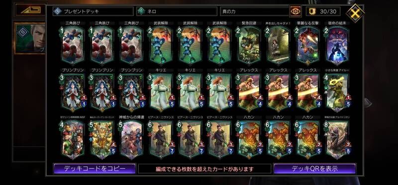 緑単真の力