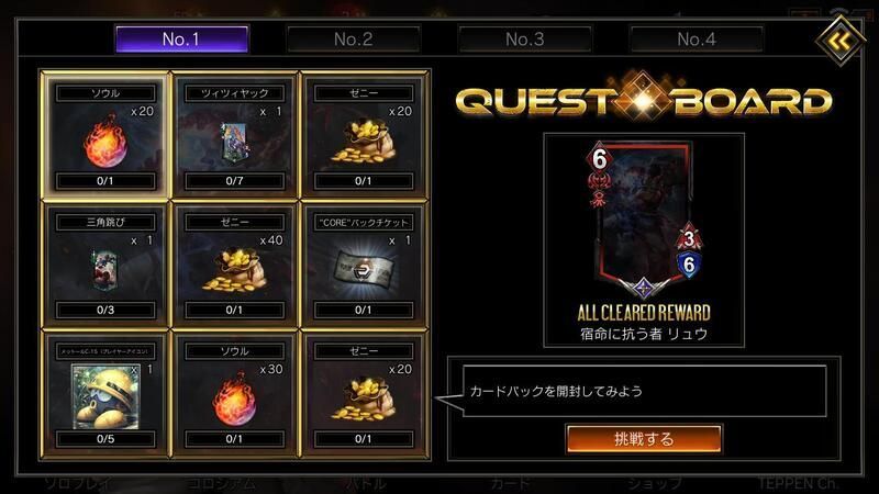 ランクマッチバナー