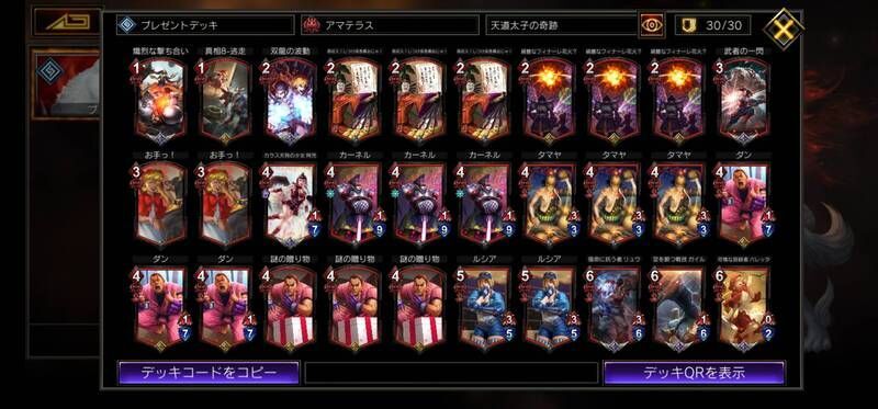 赤単証拠天道（TF環境後半）