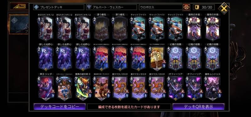 黒単ウロボロス(3ME環境後半)