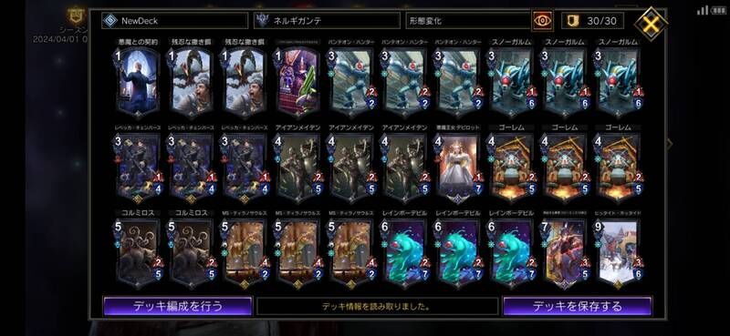 黒単成長狂気入り形態変化（AZ環境前半）