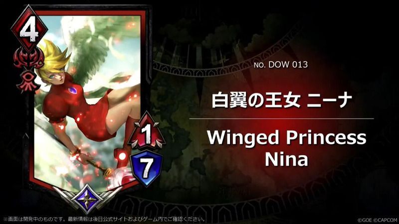 白翼の王女ニーナ