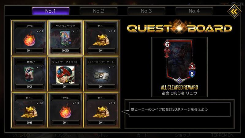 クエストボードを進めてランクマッチを解放する