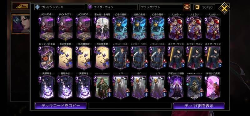 紫単デバフ連携軸ブラックアウト