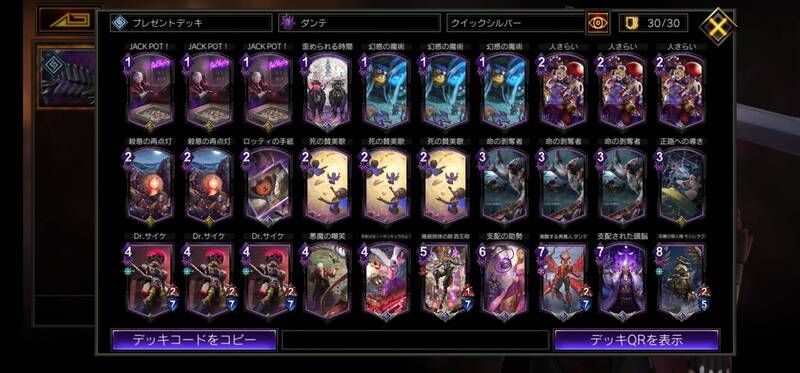 紫単デバフ軸クイシル