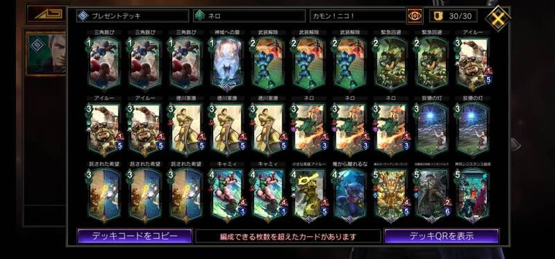 緑単解放軸カモニコ