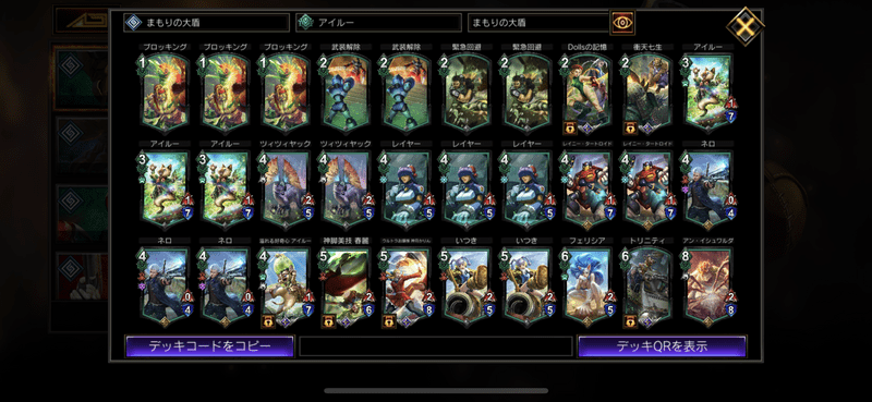 Teppen まもりの大盾アイルーの最新デッキレシピ ランクマッチ ヴァルハザク 豪鬼 Teppen攻略wiki Gamerch
