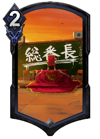 熱血喧嘩ロワイヤル(SR)