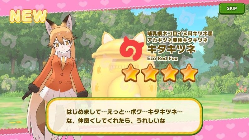 フレンズ キタキツネ けものフレンズ3 攻略wiki Gamerch