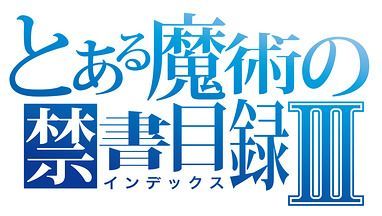 シャチバト 禁書目録コラボ情報まとめ シャチバト攻略wiki Gamerch