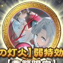 白麗の雪兎
