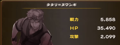 タタリ=ヌワンギ