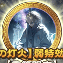天辰星見酒