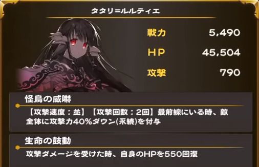 タタリ=ルルティエの画像
